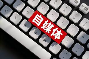 新利18app官网版下载截图2