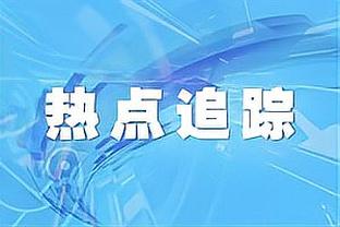 游刃有余！张帆半场9投8中得18分2板2断 正负值+14